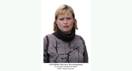 Доска почёта