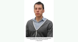 Доска почёта