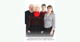 Доска почёта