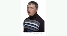Доска почёта