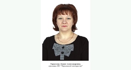 Доска почёта