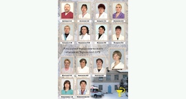 Доска почёта