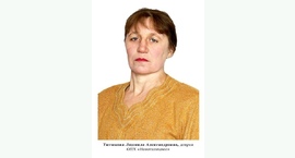 Доска почёта