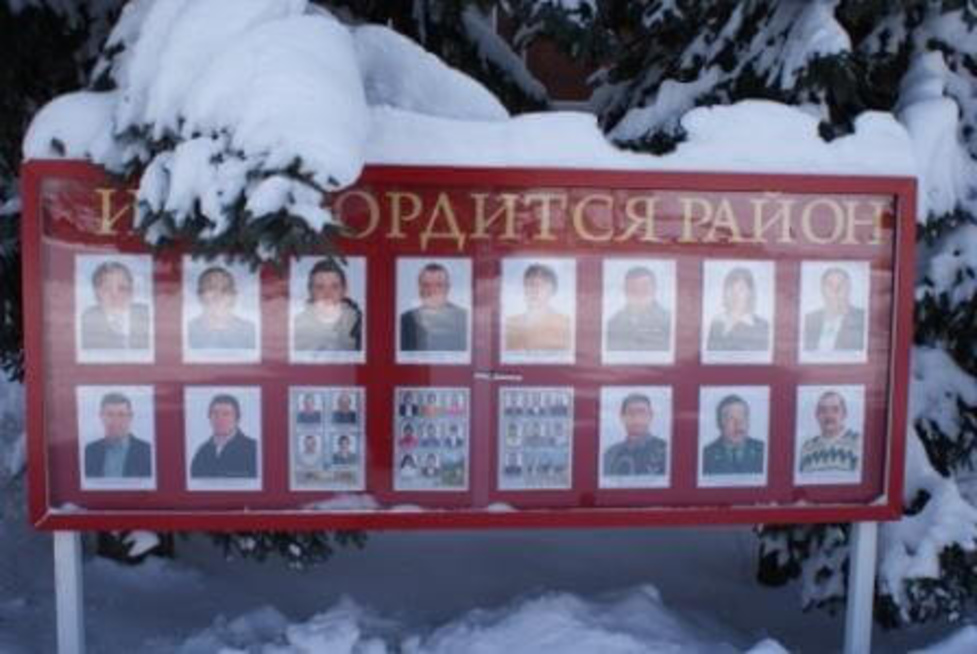 События района