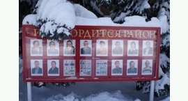 События района