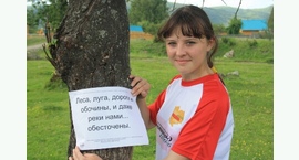Природоохранная деятельность
