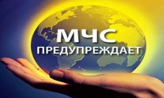 Внимание оперативное предупреждение!
