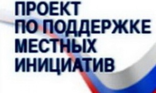 Объявление об участии в конкурсном отборе проектов развития территорий муниципальных образований Алтайского края в Маралихинском сельсовете