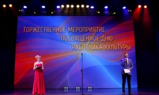 В Алтайском крае чествуют работников культуры 