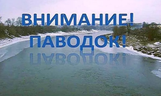 Состояние водных объектов на 05.05.2017г