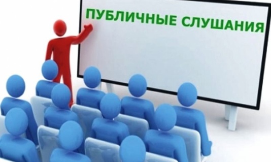 Объявление по публичным слушаниям и повестка 33 сессии  Чарышского районного Совета народных депутатов Алтайского края