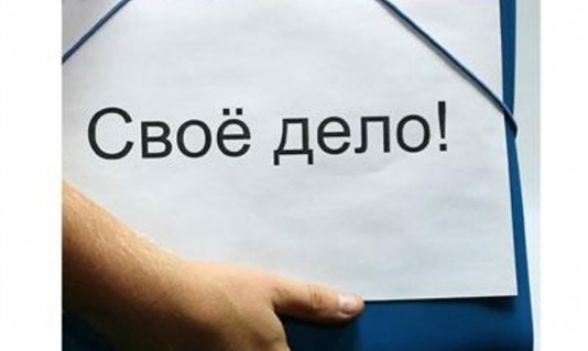 26 мая День российского предпринимательства