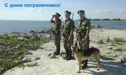 Уважаемые воины и ветераны пограничной службы!