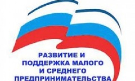 Новые условия для предоставления микрозаймов по льготной процентной ставке 5% годовых