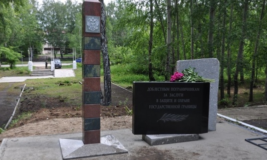 В г.Змеиногорске открыли памятник «Доблестным пограничникам России за заслуги в защите и охране Государственной границы»