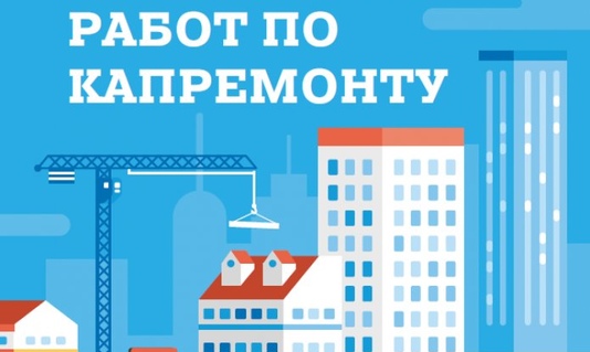 Для собственников многоквартирных домов