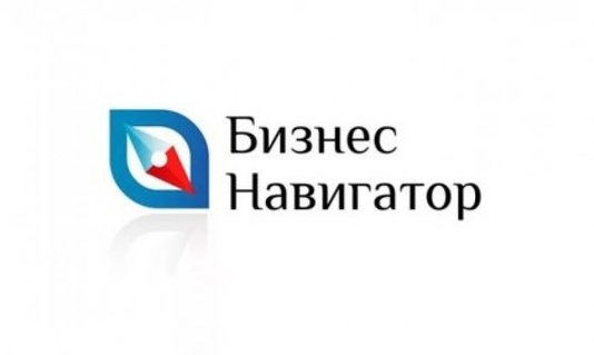 Бизнес-навигатор МСП - бесплатный ресурс для потенциальных и действующих субъектов малого и среднего предпринимательства