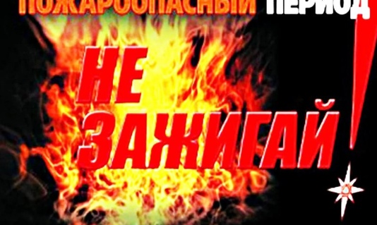 Внимание! Оперативное предупреждение об угрозе ЧС на 02-04 сентября 2017 года
