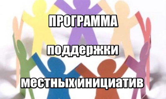 Дан старт проекту поддержки местных инициатив 2018!
