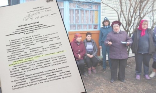 Инициатива Сибирского регионального центра МЧС России получит воплощение в федеральном законе