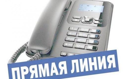 В Межмуниципальном Чарышском отделе Управления Росреестра по Алтайскому краю 26 октября  пройдет «прямая» линия