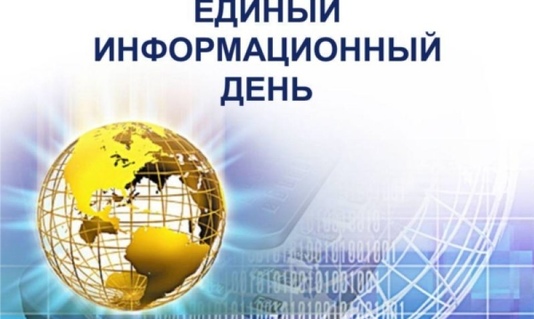 25 октября проходит единый Информационный день Алтайского края по теме: «Итоги и перспективы реализации государственной программы Алтайского края «Энергоэффективность  и развитие электроэнергетики» на 2015 – 2020 годы»