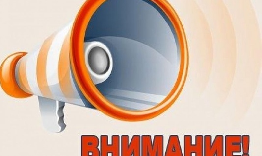 Проверка системы оповещения