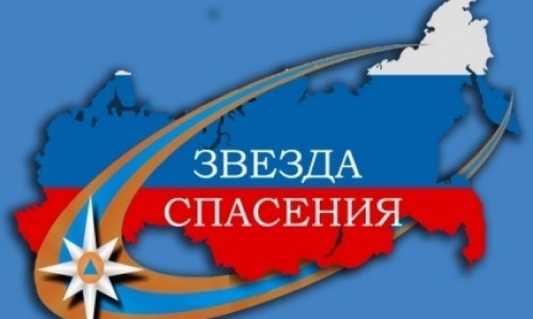 МЧС России проводит II Всероссийский героико-патриотический фестиваль детского и юношеского творчества «Звезда Спасения»