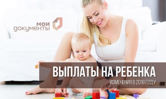 Около 8 миллионов рублей выплачено в Алтайском крае молодым семьям  в связи с появлением первенца