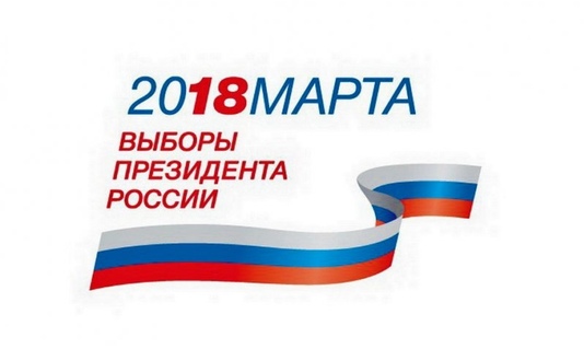 Избирательная комиссия Алтайского края огласила предварительные данные выборов Президента Российской Федерации, которые состоялись в стране 18 марта. 