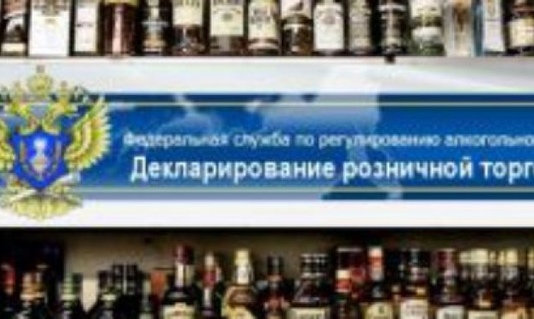 О государственном регулировании производства и оборота этилового спирта, алкогольной и спиртосодержащий продукции