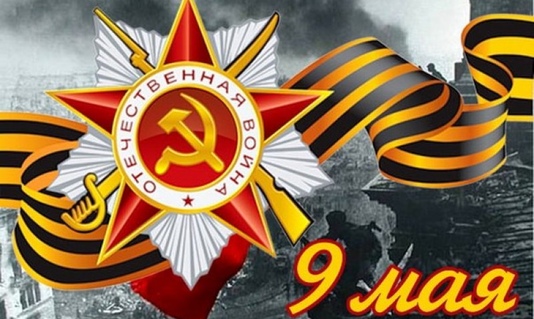 8 и 9 мая в селах Чарышского района пройдут массовые мероприятия, посвященные празднованию 73  годовщины Победы в Великой Отечественной войне