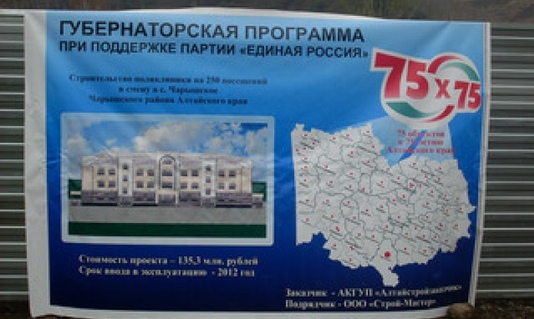 Губернаторская программа 
