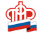 Отделение Пенсионного фонда Российской Федерации по Алтайскому краю